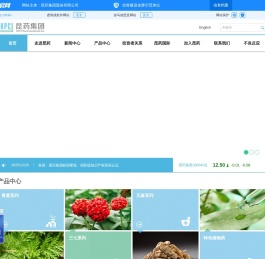 【昆药官网】昆药集团,三七系列,天麻系列,青蒿系列,特色植物药,其它药品