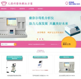 母乳分析仪