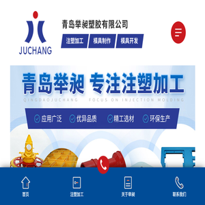 注塑加工