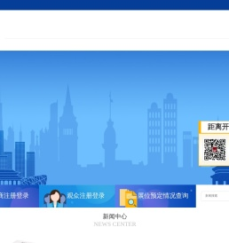 中国国际消防设备技术交流展览会