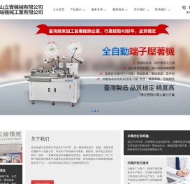 昆山立仑机械有限公司