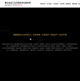 山东畅达调味品有限公司