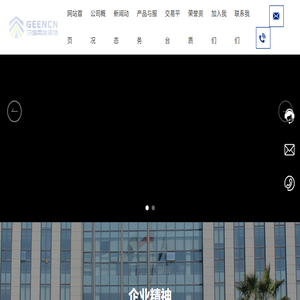 浙江京城再生资源有限公司