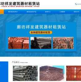 廊坊脚手架租赁