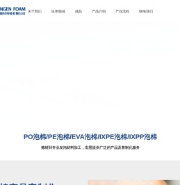 塑胶发泡