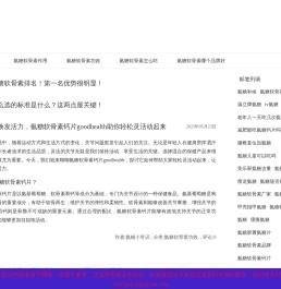 氨糖软骨素胶囊的作用以及价格多少钱