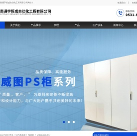 山东电气成套,济南仿威图机柜,山东MNS低压抽屉柜,济南机箱机柜