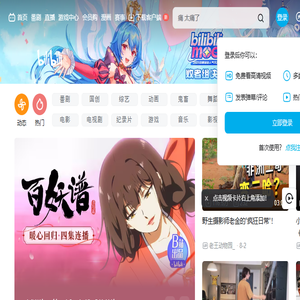 哔哩哔哩