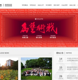 国美继续教育学院