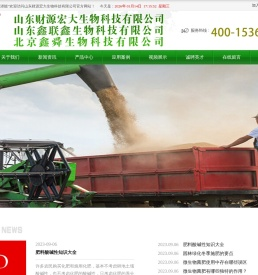 山东财源宏大生物科技有限公司