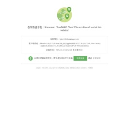 蚌埠市医疗保障局