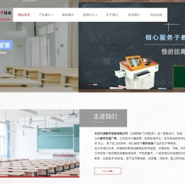 长沙教学仪器厂家