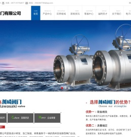 温州川崎阀门有限公司