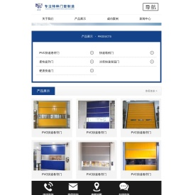 成都帝安全自动遥控车库门制造厂