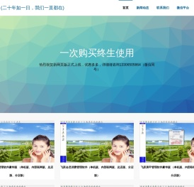 飞跃无限(适用美容美发