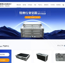 成都航空箱厂家