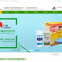 西安灭蟑螂,西安家庭灭蟑螂,西安灭蟑螂公司电话,西安灭蟑螂哪家好