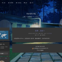 Alan的小站