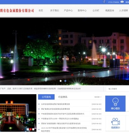 湖南宇腾有色金属