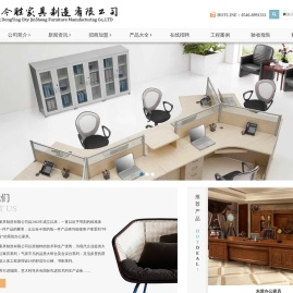 东营市今胜家具制造有限公司
