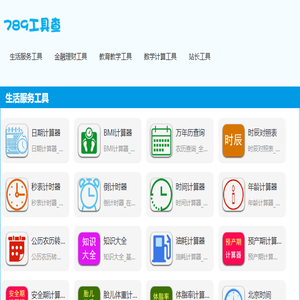 查询吧
