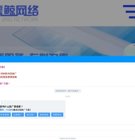 虎鲸网络：提供一站式网络营销服务