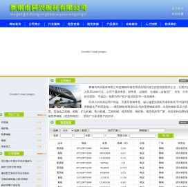 舞钢市同兴板材有限公司