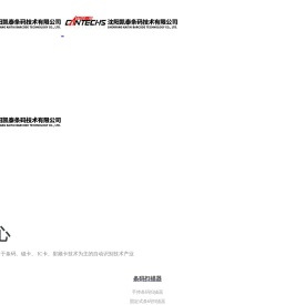 沈阳凯泰条码技术有限公司