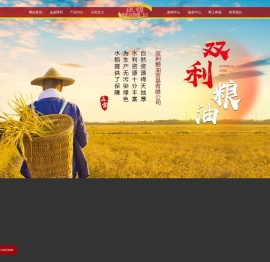 五常市双利粮油贸易有限公司,双利粮油,五常大米,五常米业,五常原粮稻花香2号供应商,五常有机大米,碗来香大米