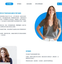 易思科技有限公司