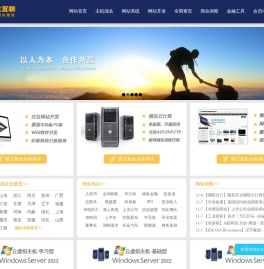 综合信息服务与技术专家