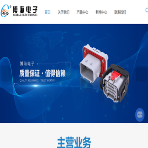 新能源汽车连接器
