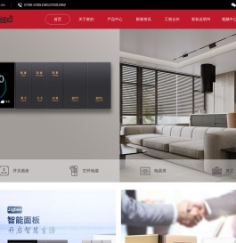 家的电器官网|家的开关|第三代大板开关|大面板开关|超级点