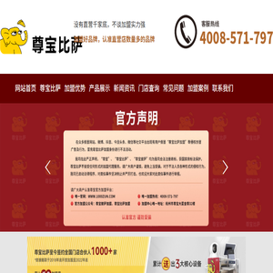 披萨品牌排行