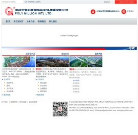 深圳市宝利万国际物流供应链有限公司