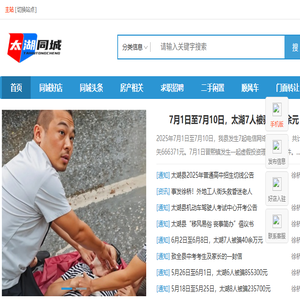 徐桥门户网站