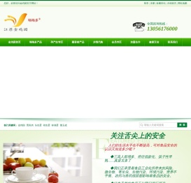 江苏省金鸡园禽业有限公司