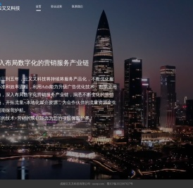 成都云又又科技有限公司