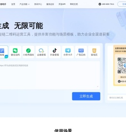 短链接生成平台