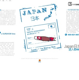 日本展台设计搭建