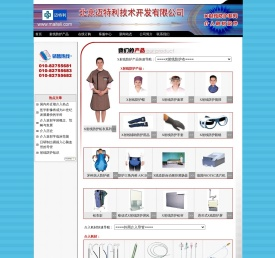 欢迎光临北京迈特利科技有限公司www.maiteli.com