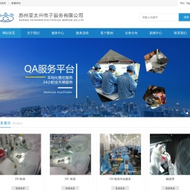 苏州亚太兴电子服务有限公司苏州sorting公司,昆山,上海,无锡,常州,FPC