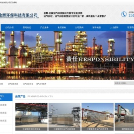 油气回收设备厂家