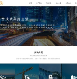 金声源（嘉兴）科技有限公司