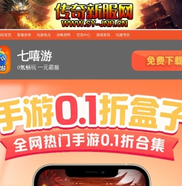 传奇私服发布网