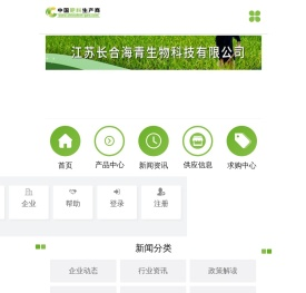 中国肥料生产商