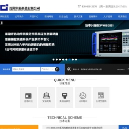 沈阳实拓科技有限公司