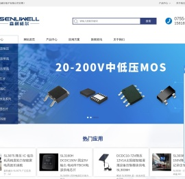 深圳市森利威尔电子有限公司