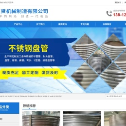 不锈钢盘管
