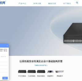 深圳市时速科技有限公司,专业的网络设备提供商和网络解决方案服务商